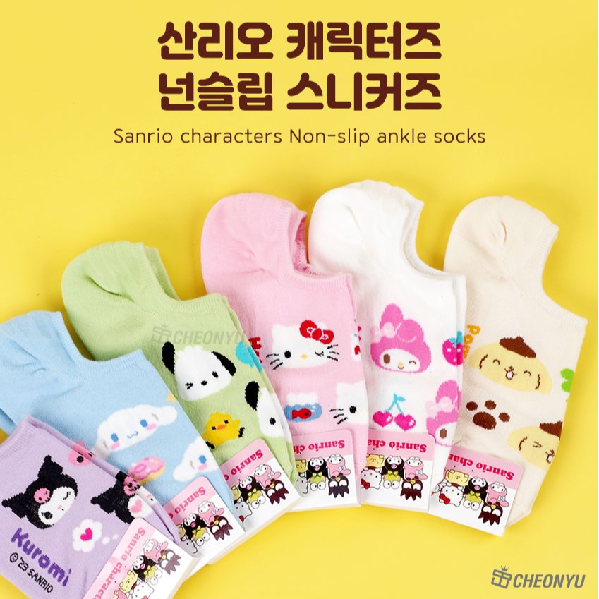 Sanrio | Non-Slip Ankle Socks